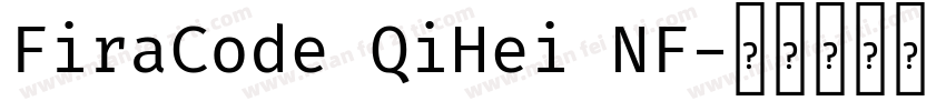 FiraCode QiHei NF字体转换